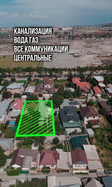участки дома караколе: 6 соток, Для бизнеса, Красная книга, Договор купли-продажи