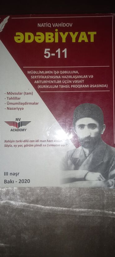 дил азык 4 класс скачать книгу: Литература 5 класс, 2020 год