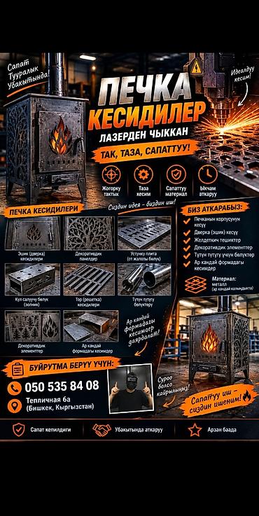 станок метал: Гибка листового металла и изготовление металлоизделий по вашим — 3