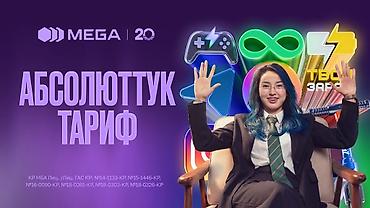 как сменить тариф мегаком: SIM‑карты «Мега» — розничная и оптовая продажа Что это: - SIM‑карты — 2