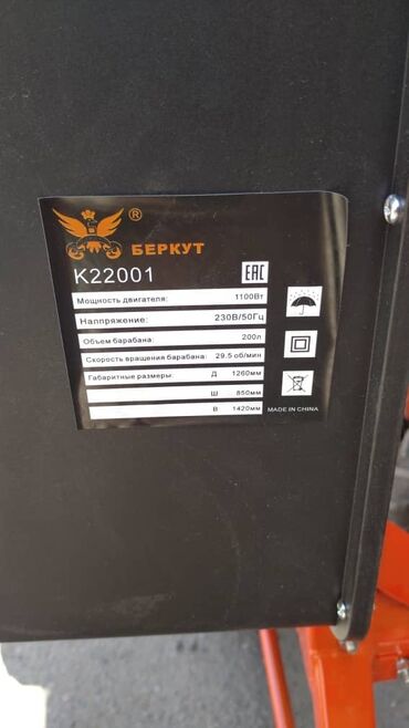 Бетономешалки, смесители: Продаётся качественная заводская бетономешалкамощность 1,1 кв — 10