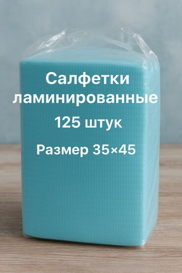 Другие медицинские товары: Нагрудник 
Для стоматологии, косметологии