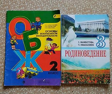 доклад: Учебники для начальной школы (на фото): 1) «Основы безопасности — 1