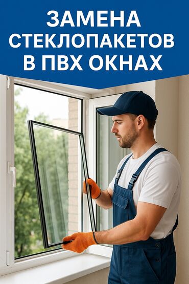 доски флипчарт с дополнительными планками: Терезе: Алмаштыруу