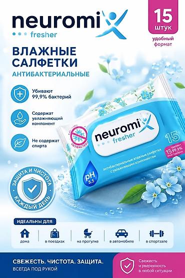 ✨ Neuromi Fresher — чистота и защита каждый день! ✨ 🧼