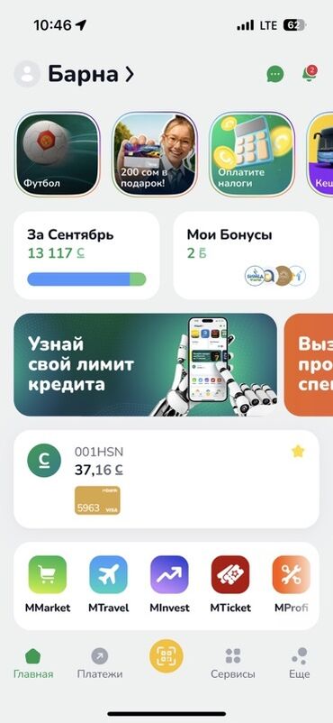 мобильные телефоны в кредит: Мобильные приложения Android | Разработка