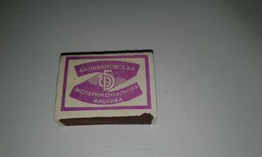 Açıqcalar: К вниманию коллекционеров. Продам советские буклеты. Один буклет 5 — 15