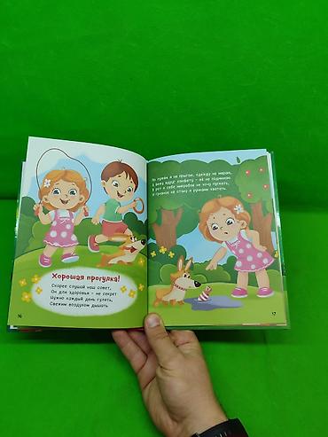 Детские книги: Книга энциклопедия для развития ребенка в ассортименте📚 Комплектация — 3