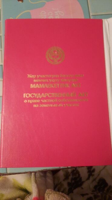 Продажа участков: 6 соток, Для строительства, Красная книга