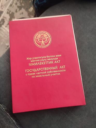 участок магистрал: 15 соток, Для строительства, Красная книга — 1