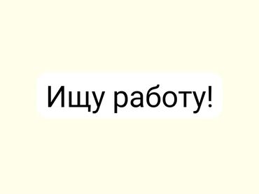 мугалим башталгыч класс: Другие специальности