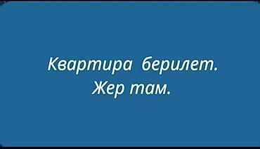 Долгосрочная аренда домов: Сдается двухкомнатная времянка на долгий срок. Очень удобная локация — 1