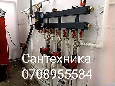 делаем отопление: Сантехнические и отопительные работы под ключ. Что делаем: - Монтаж — 1