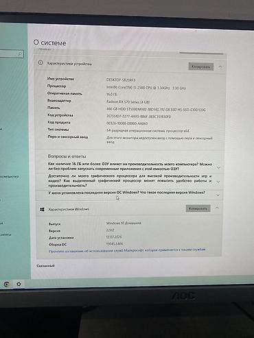 Настольные ПК и рабочие станции: Компьютер, ядер - 4, ОЗУ 16 ГБ, Игровой, Б/у, Intel Core i5, AMD Radeon RX 5700 XT, HDD + SSD — 1