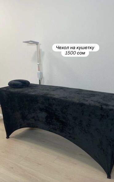 ипотечные дома: Чехол на кушетку. Пользовалась недолго, почти новая. Королевский