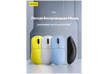 пароочиститель karcher цена: Mchose A5 Pro Max беспроводная мышь 2.4G/Bluetooth/Проводная, датчик