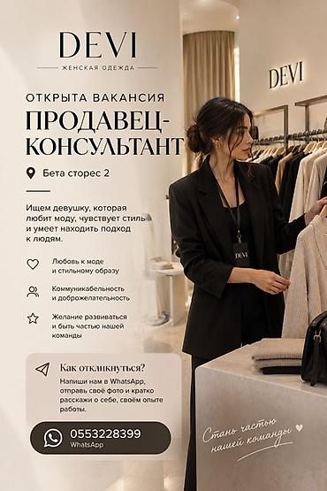 мех жилетка: Требуется Продавец-консультант в Магазин одежды, График: День через два, Оплачиваемый отпуск, Полный рабочий день — 1