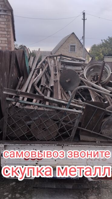 купим монеты: Куплю металл и светной металл самовывоз звоните