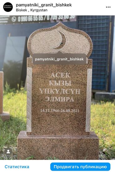 Ритуальные услуги: Изготовление памятников, Изготовление оградок, Изготовление крестов | Гранит, Металл, Мрамор | Оформление — 11