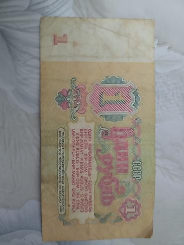 eheim: 1 Sovet rublu, 1961 il, Vəziyyəti: Yaxşı — 1