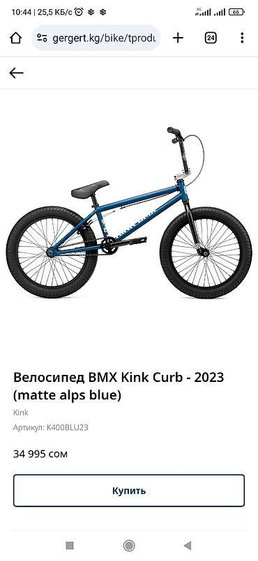 бмикс: BMX велосипед, Рама M (156 - 178 см), Б/у — 4