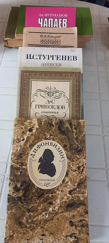 куприн: Сборник книг русской классики (разные серии и издательства). район — 2