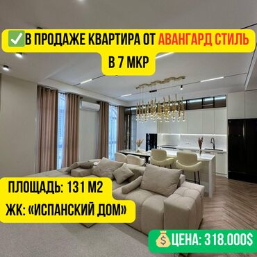 Продажа квартир: 3 комнаты, 131 м², Элитка, 15 этаж, Дизайнерский ремонт