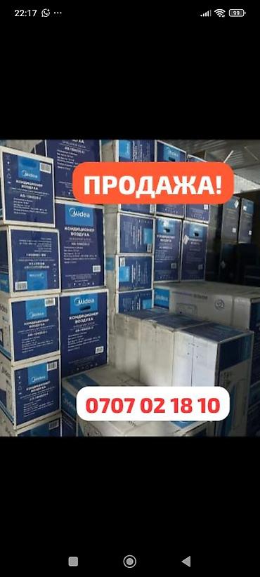 компьютеры бишкек: Кондиционер продажа кондиционеров инверторный лето зима -20°. как — 1
