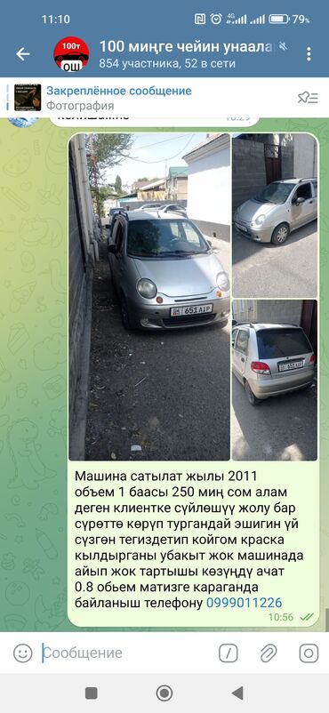 продаю машину матиз: Daewoo Matiz: 2011 г., 1 л, Механика, Бензин, Хетчбек