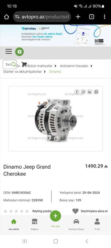 рено 19 запчасти б у: Jep dinamo wp elaqe 0554287479