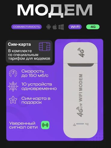 универсальные мобильные батареи для планшетов vamax: USB Wi-Fi 4G модем - это устройство, которое обеспечивает стабильное