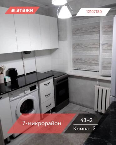 Продажа квартир: 2 комнаты, 43 м², 104 серия, 4 этаж — 1