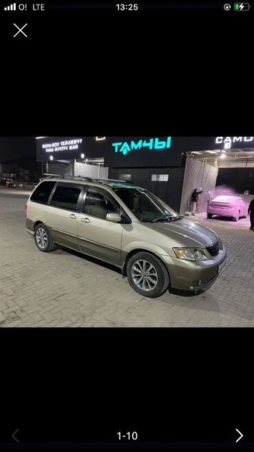 мазда продажа: Mazda MPV: 2000 г., 2.5 л, Автомат, Бензин, Минивэн