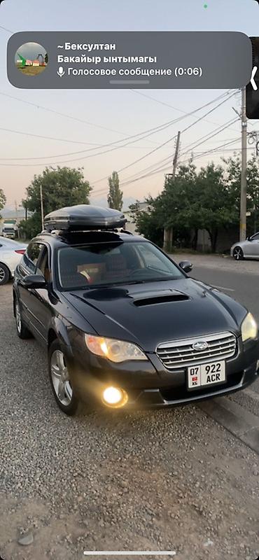 07 жугли: Subaru Outback: 2009 г., 2.5 л, Автомат, Газ, Универсал — 5