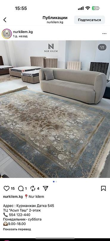 Ковры и паласы: Ковер Новый, Турция, Безналичная/наличная оплата — 41