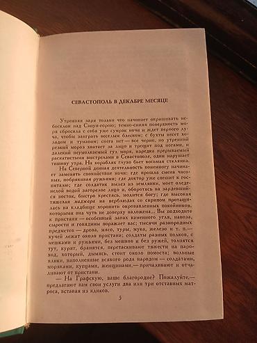 Bədii ədəbiyyat: Lev Tolstoy – Seçilmiş əsərlər, 12 cildlik toplusunun 2-ci cildi - — 5