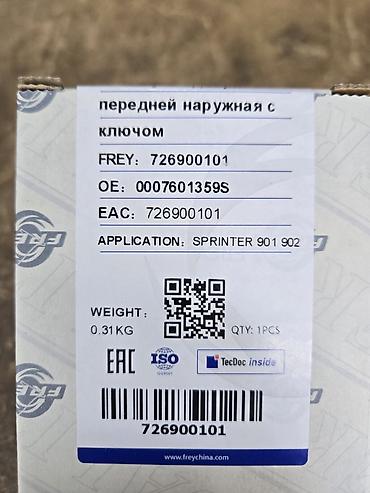 спринтер лобовой: Ручка передней двери наружная с личинкой и ключами ATEGO - — 3