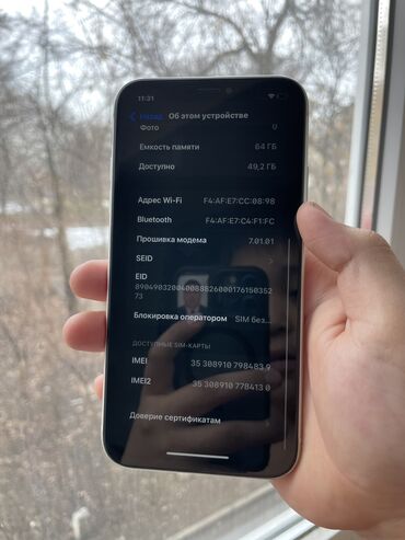 айфон хр бу цена в бишкеке: IPhone Xr, Б/у, 64 ГБ, White Titanium, Чехол, 75 %