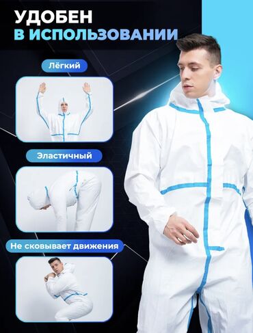 Другая мужская одежда: Комбинезоны хорошего качества оптом! По низкой цене