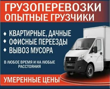 работа в германии без знания языка: Жүк ташуучу. 3-5 жылдык тажрыйба