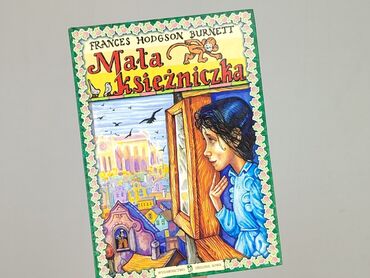 Книга, жанр - Для дітей та підлітків, стан - Ідеальний