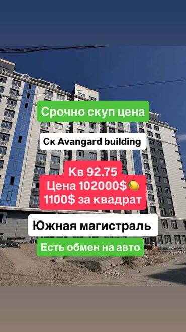 Продажа квартир: 2 комнаты, 93 м², Элитка, 9 этаж, ПСО (под самоотделку)