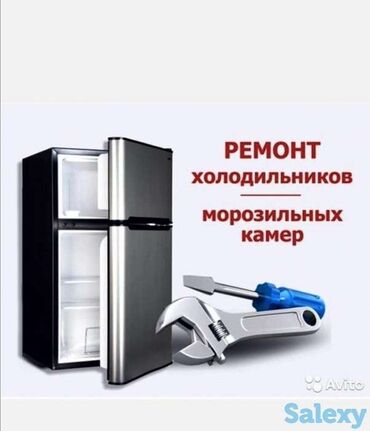 холодильник bosch: Ремонт холодильников любой сложности с гарантией