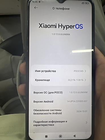 пока м5: POCO M5, 128 ГБ Характеристики и особенности: - ОС: Xiaomi HyperOS — 1