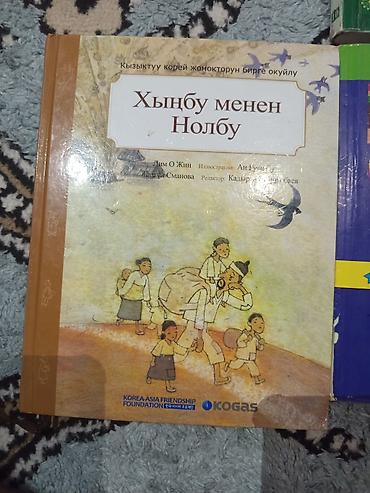 химия китеп 10 класс: Учебники для школы (набор): - Англис тили (английский язык), 9 класс — 5