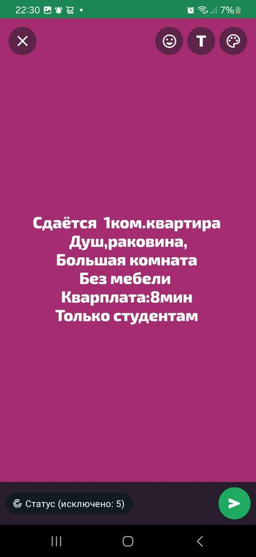 комната с подселением аламедин 1: 1 комната, Собственник, Без подселения, Без мебели