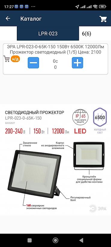 Торговые агенты: Требуется Торговые представители! Желающие работать и зарабатывать — 13