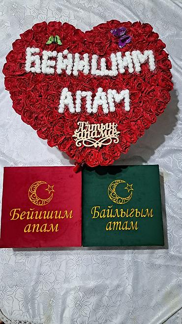 Подарки и сувениры: Жайнамаз набор Апа гулу Бейишим Апам Цветы для мамы Намазник — 2