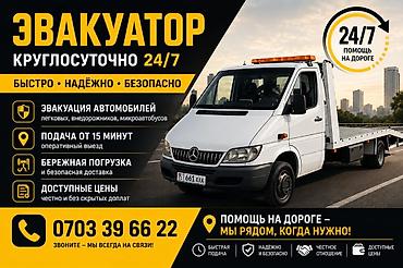 С лебедкой, С манипулятором, Со сдвижной платформой at lalafo.kg С лебедкой, С манипулятором, Со сдвижной платформой
