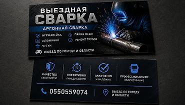 для сварщиков: Выездная сварка и ремонт 🔧 Сварка с выездом по городу и области — 1
